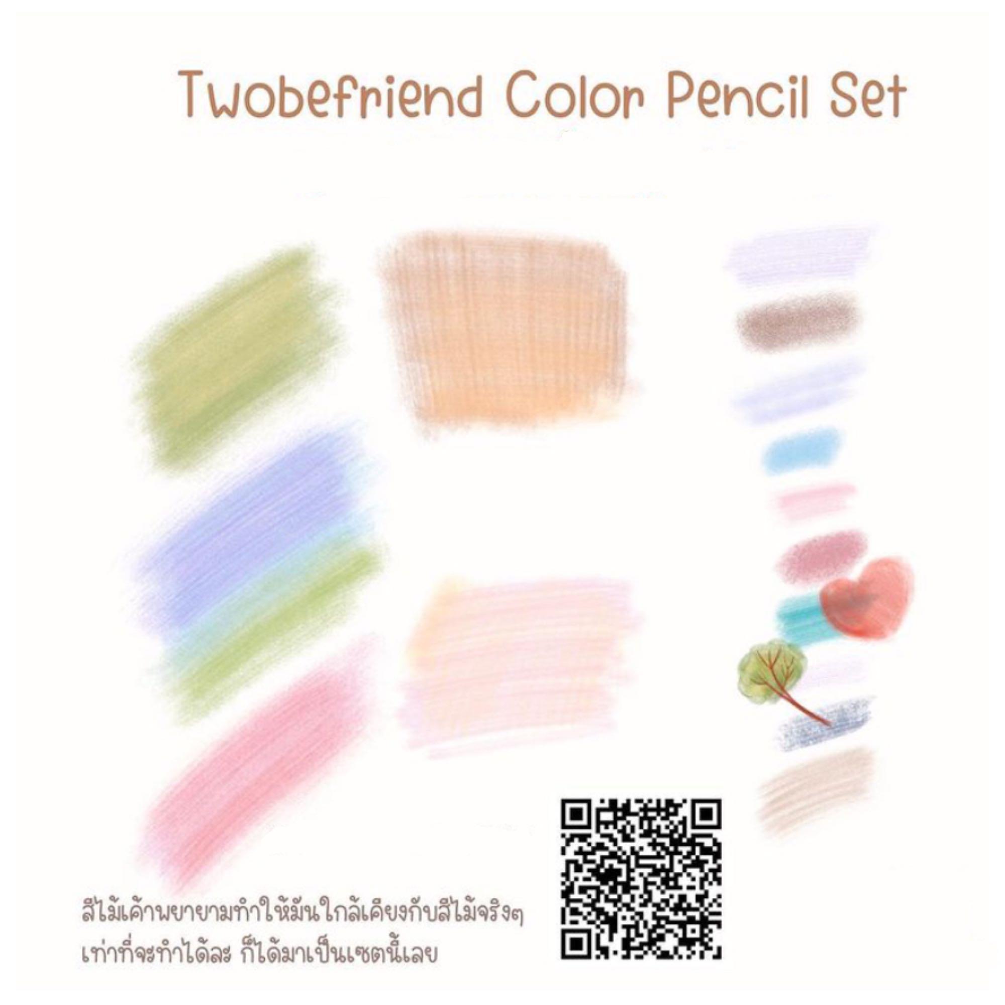 Twobefriend Color Pencil Set