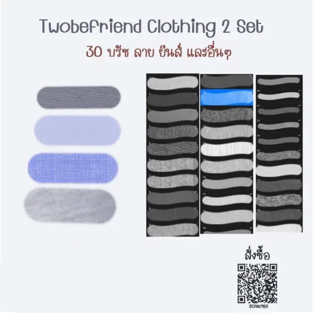 Twobefriend Clothing 2 set