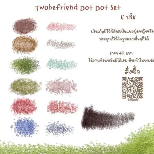 Twobefriend Dot Dot set