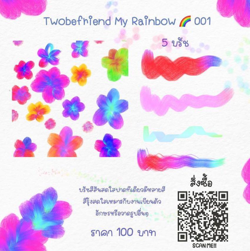 Twobefriend My Rainbow 001