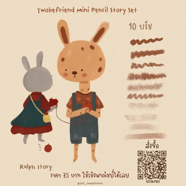 Twobefriend Mini Pencil story set