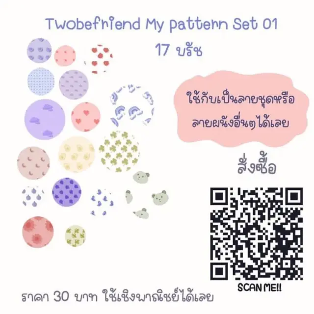 Twobefriend My Pattern set 01