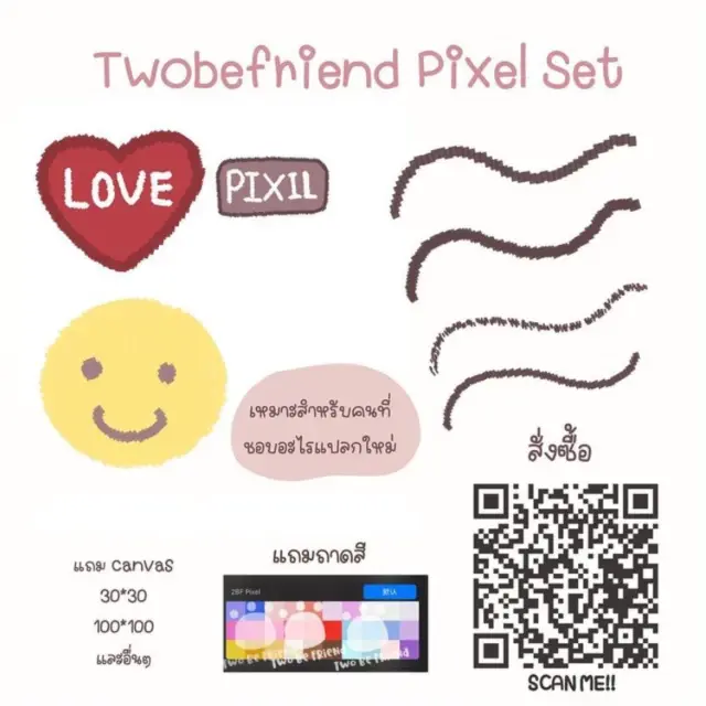 Twobefriend Pixel set