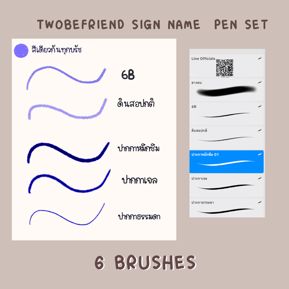 Twobefriend Sign Name Pen Set