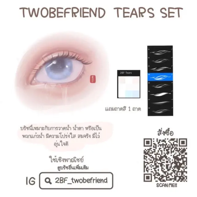 Twobefriend Tears set