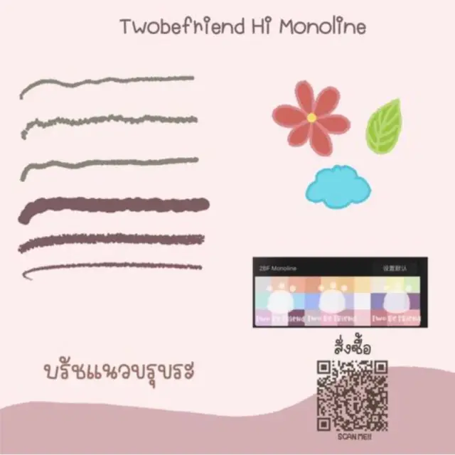 Twobefriend Hi Monoline