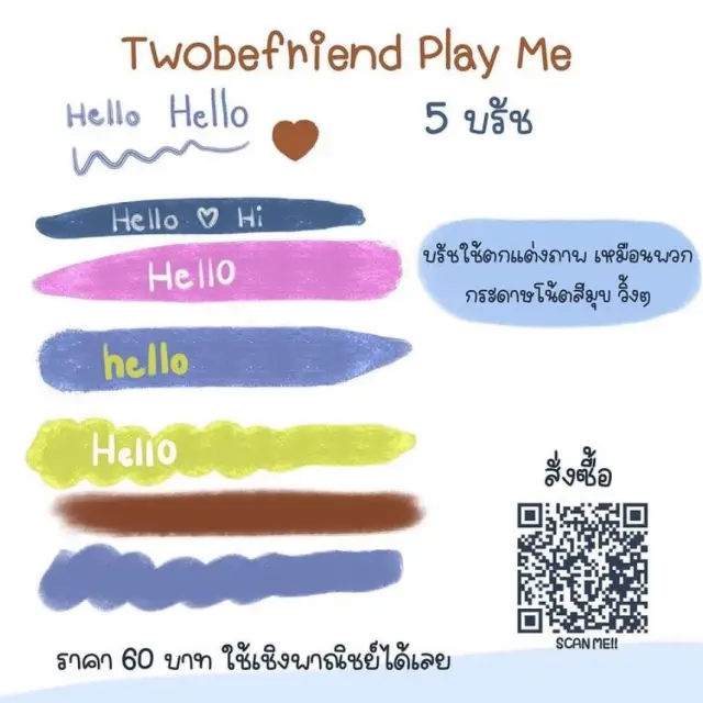 Twobefriend Play me