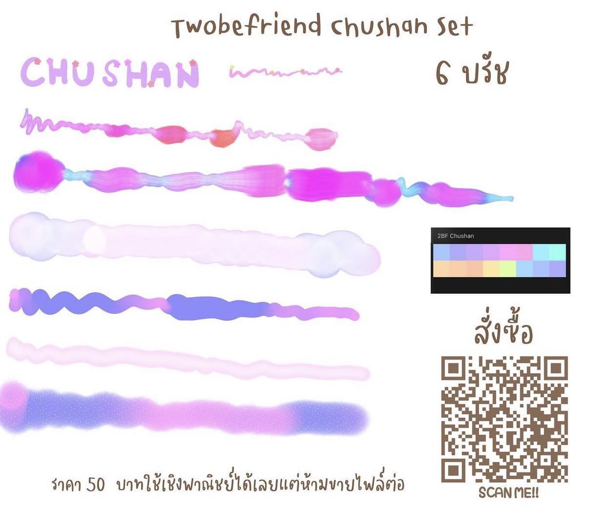 Twobefriend Chushan set