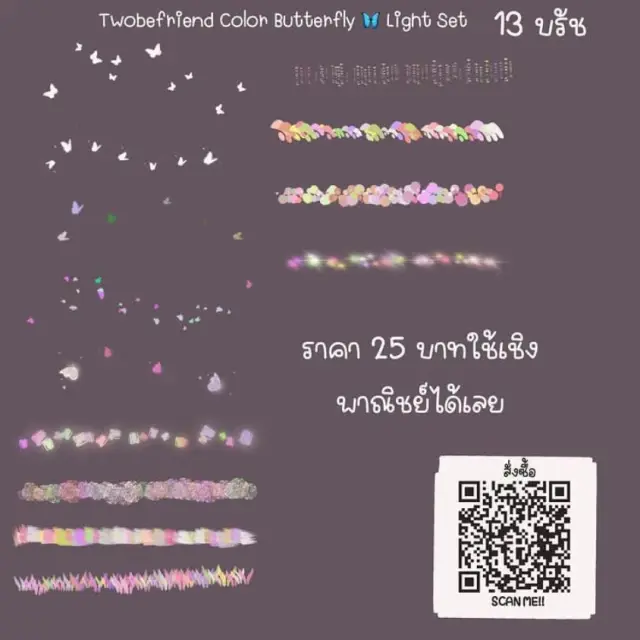 Twobefriend Color Butterfly light set