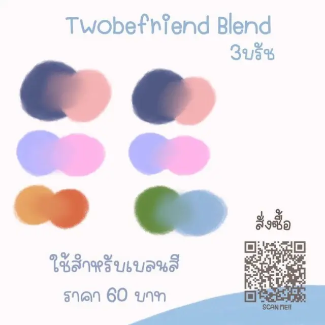 Twobefriend Blend Brushs