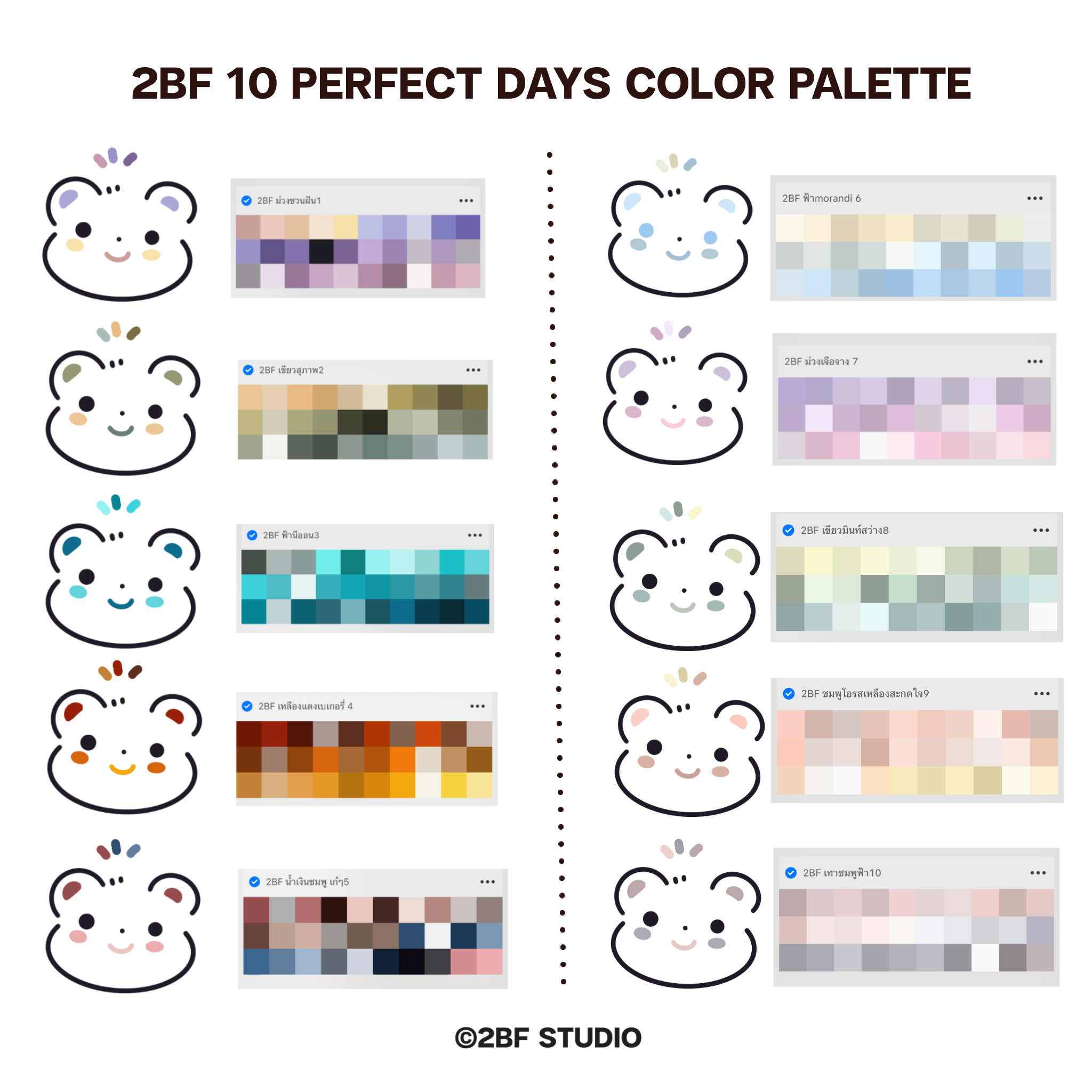 2BF 10 PERFECT DAY COLOR PALETTE