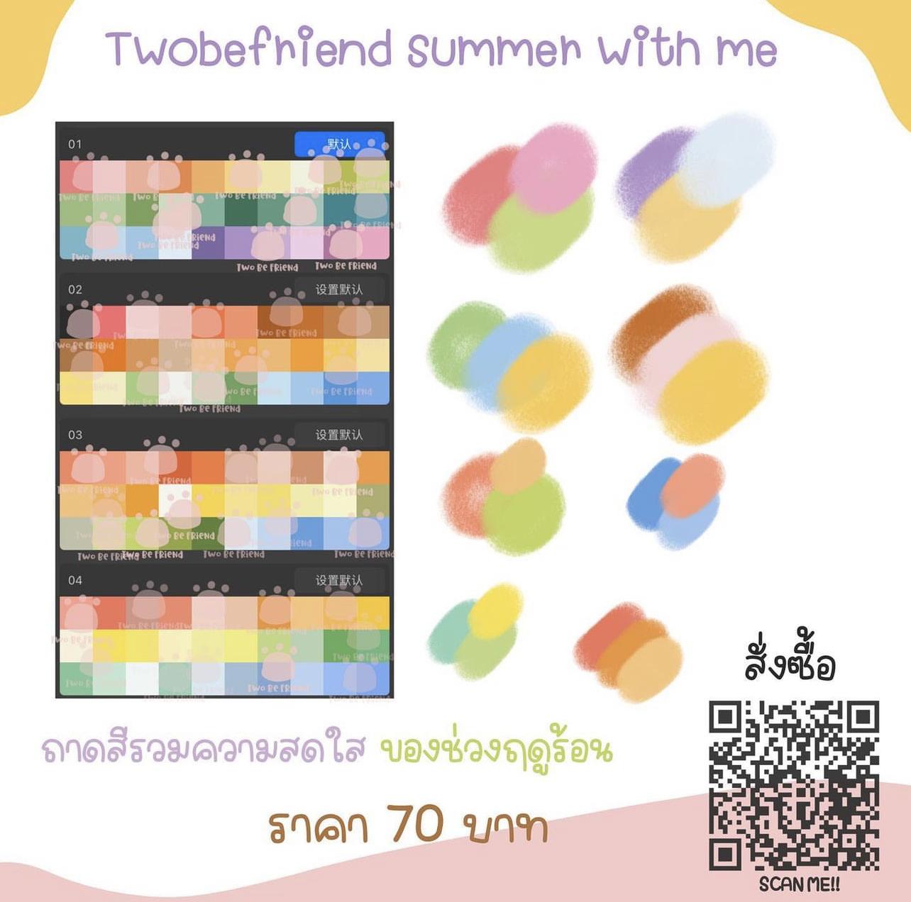 Twobefriend Summer with me