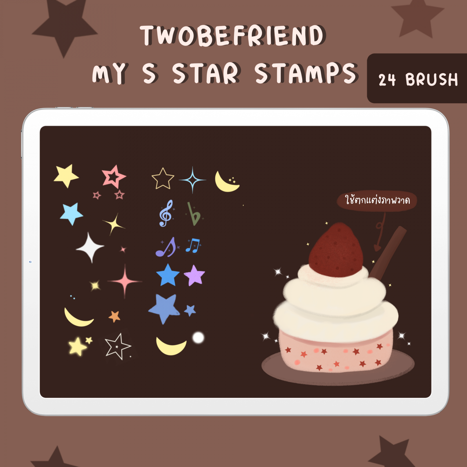 Twobefriend My S Star Stamps