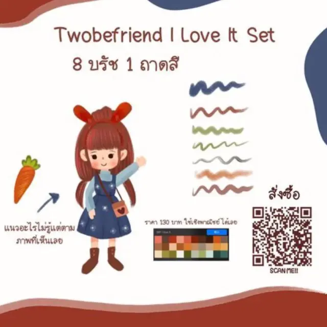 Twobefriend I Love it set