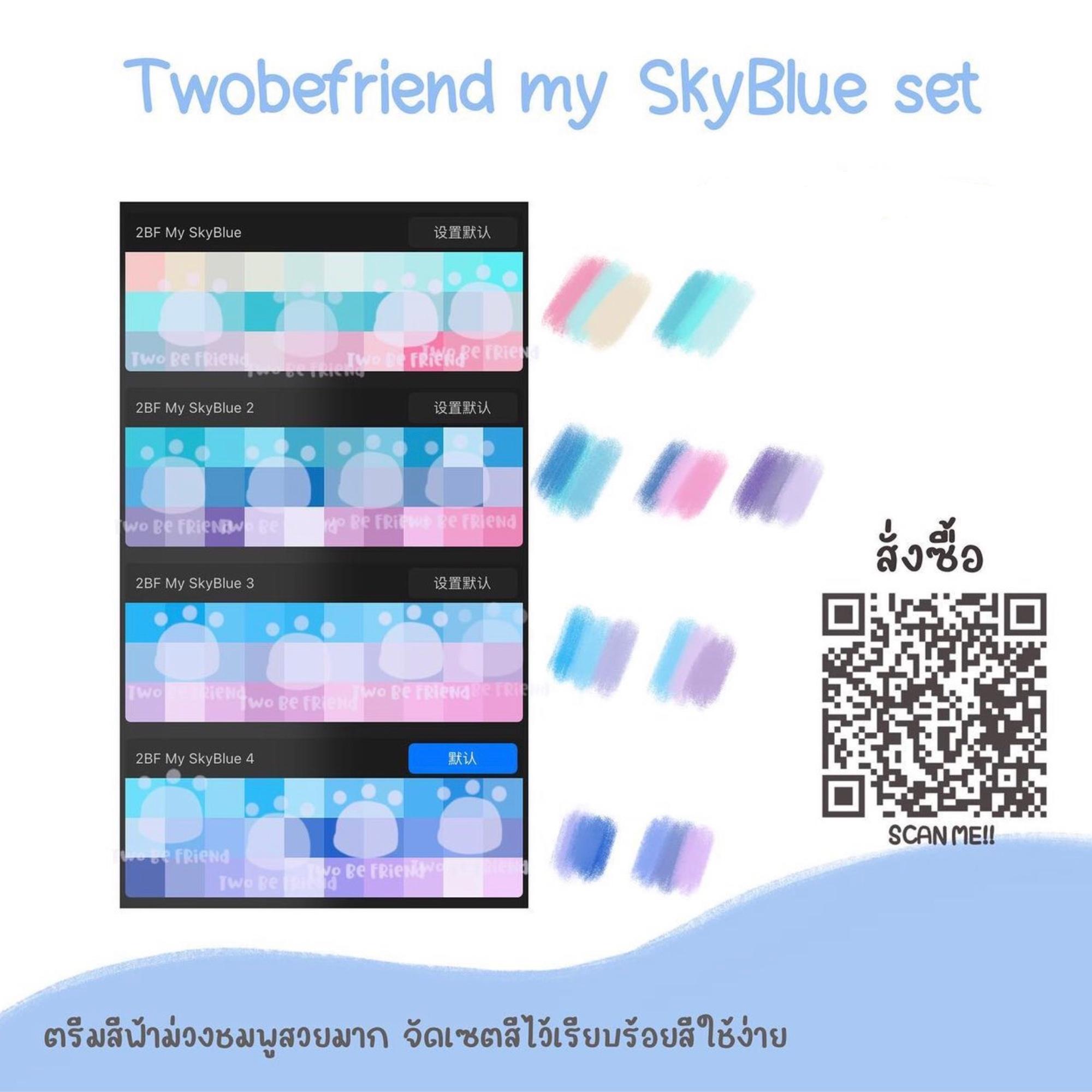 Twobefriend My Skyblue set