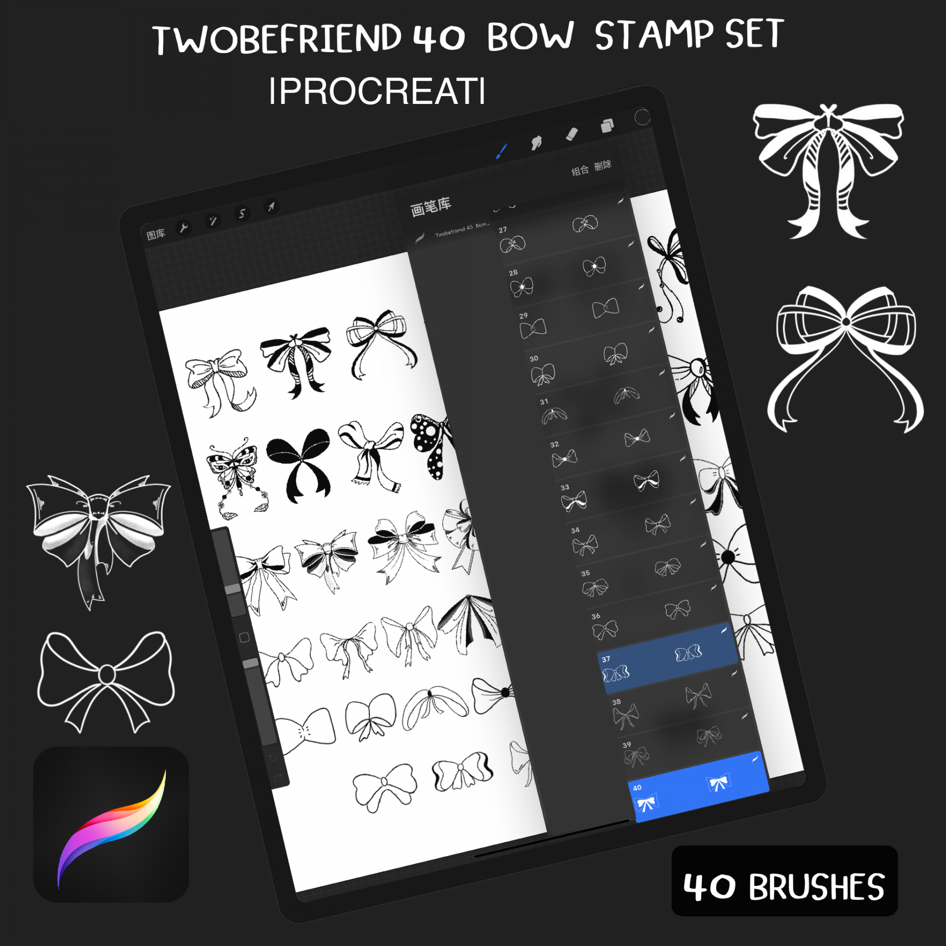 Twobefriend 40 Bow stamp Set |PROCREAT BRUSHED|