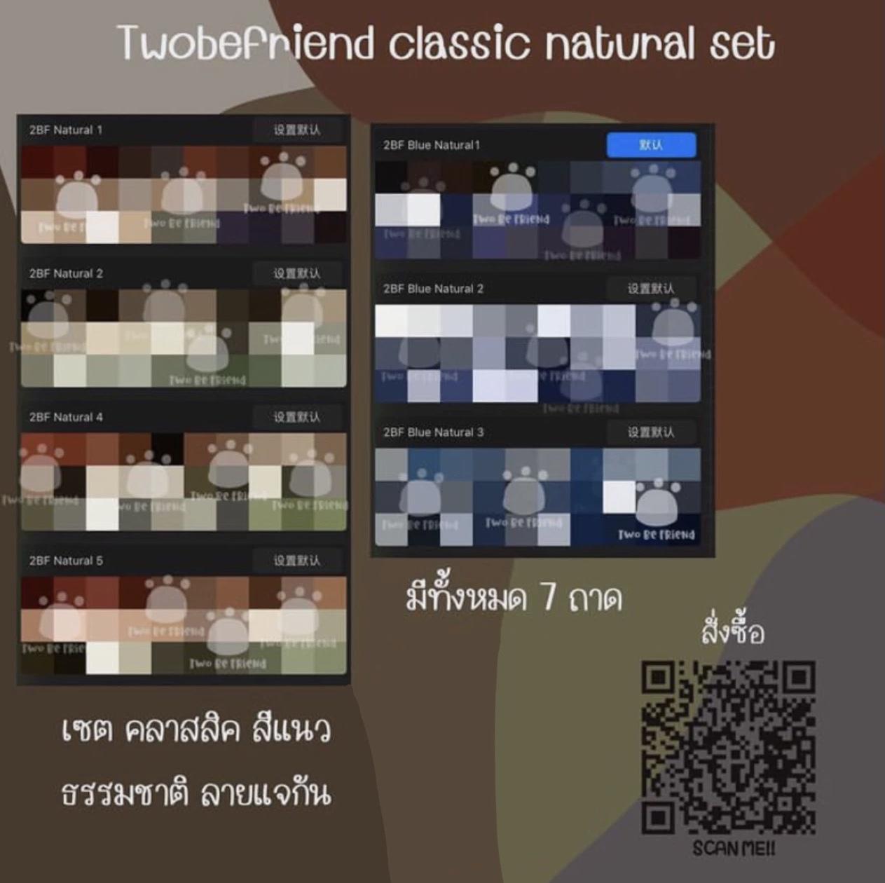 Twobefriend Classic natural set