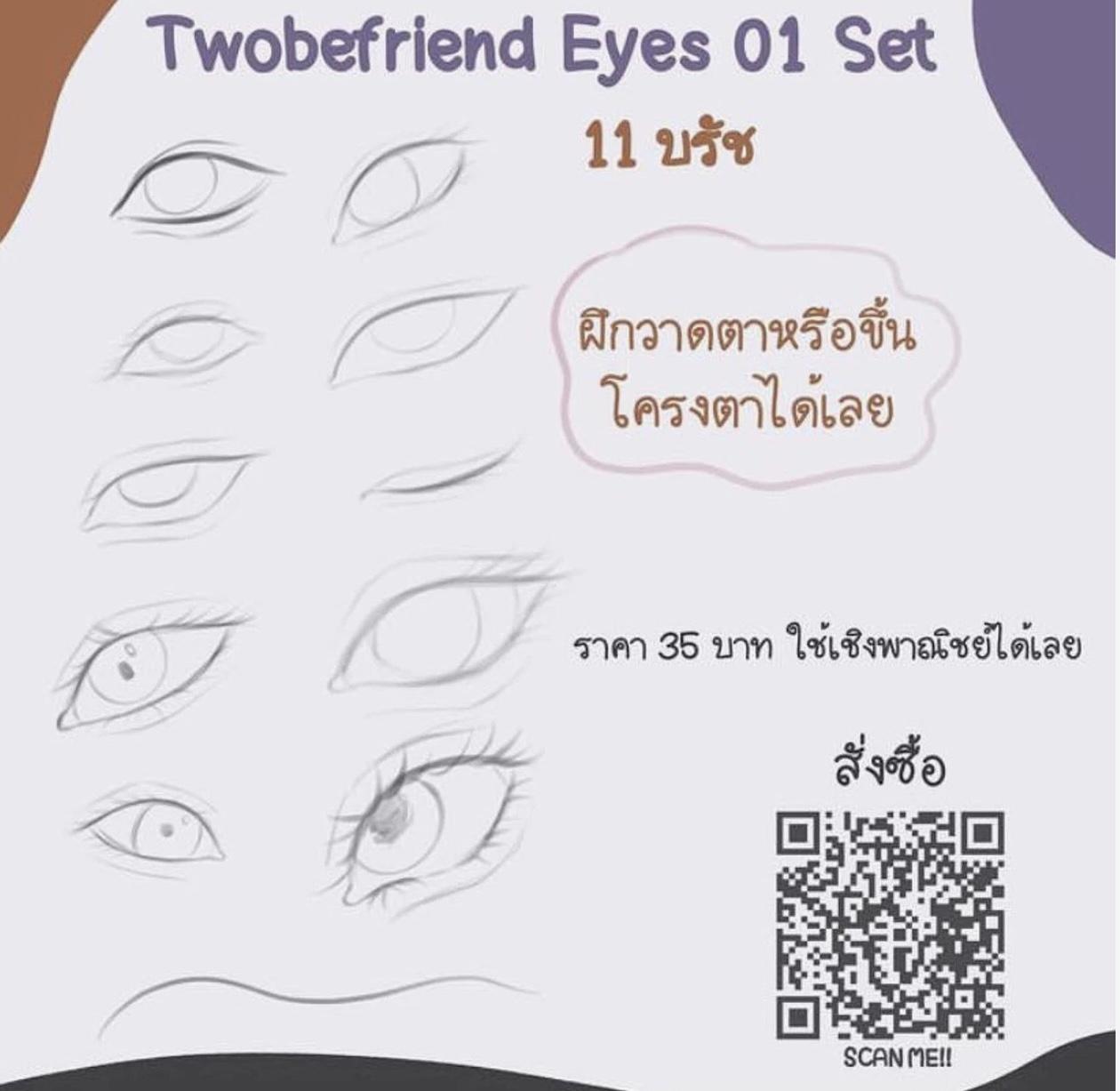 Twobefriend Eyelash 01 set