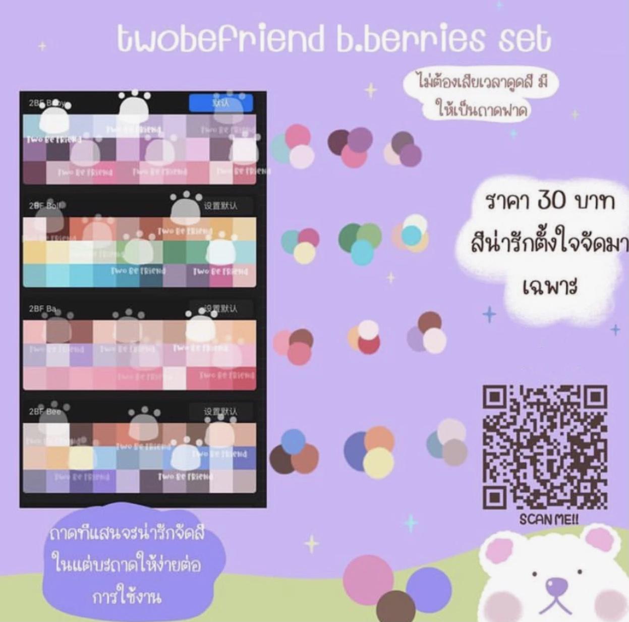 Twobefriend B.berries set