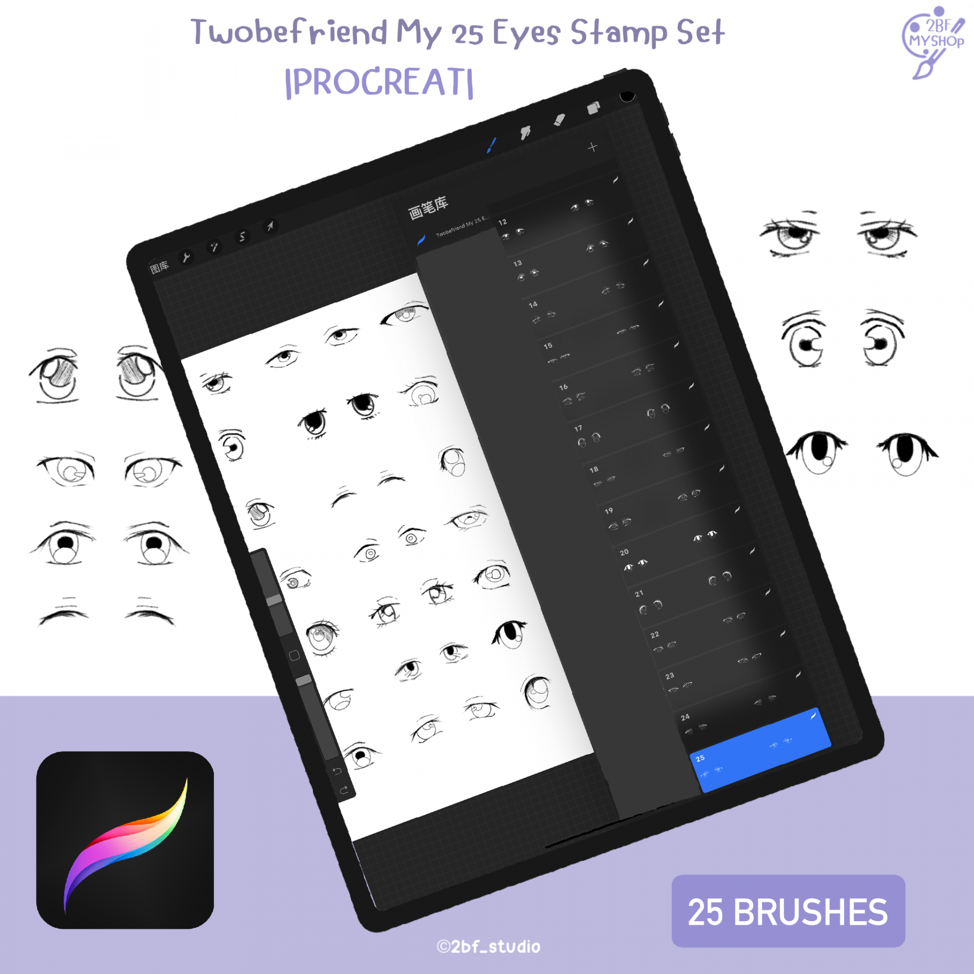 Twobefriend My 25 Eyes Stamp Set |PROCREAT BRUSHED|