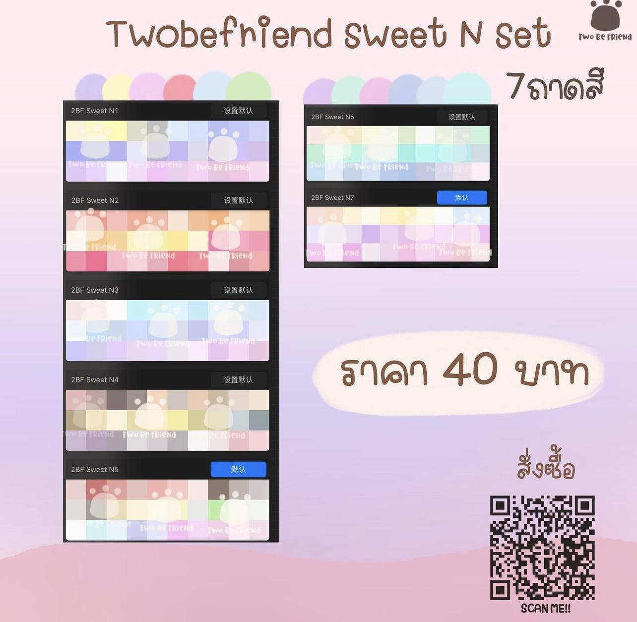 Twobefriend Sweet N set