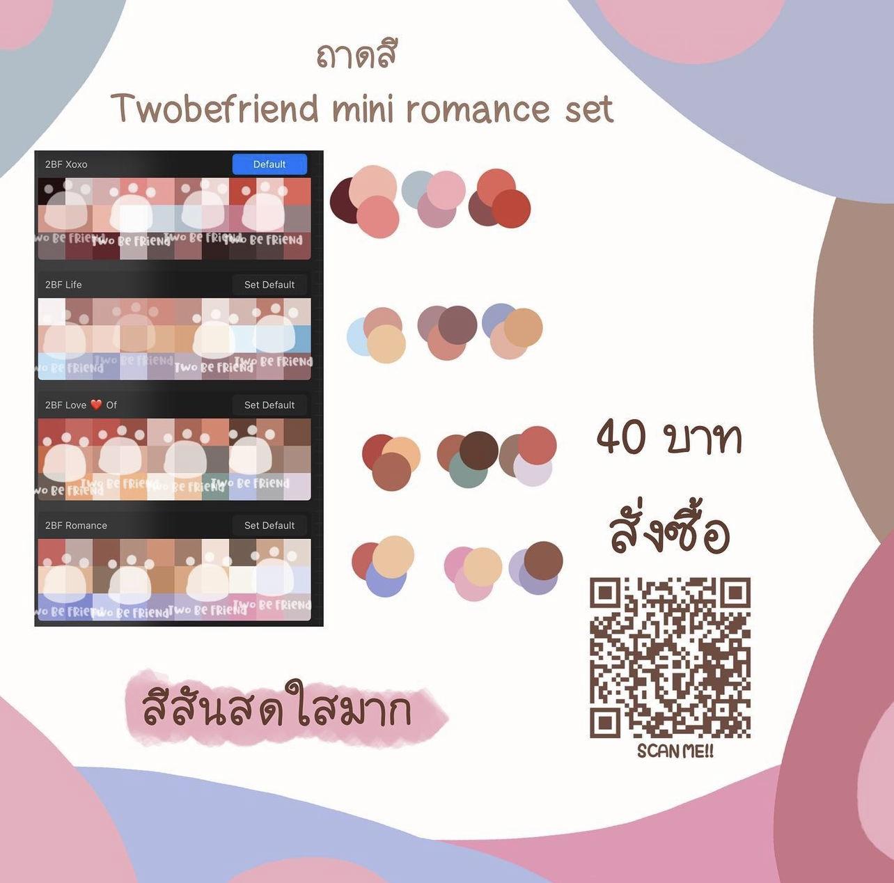 Twobefriend Mini romance set