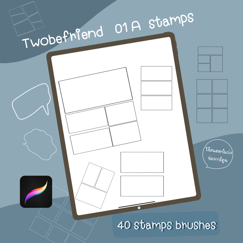 Twobefriend 01 A Stamps |PROCREAT BRUSHED|