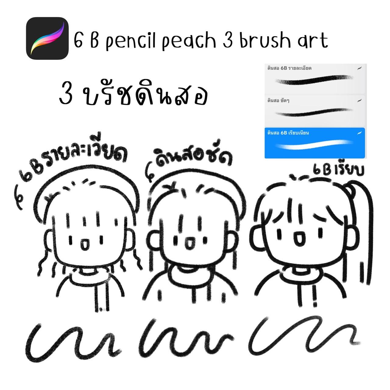 6B pencil peach 3 brush art