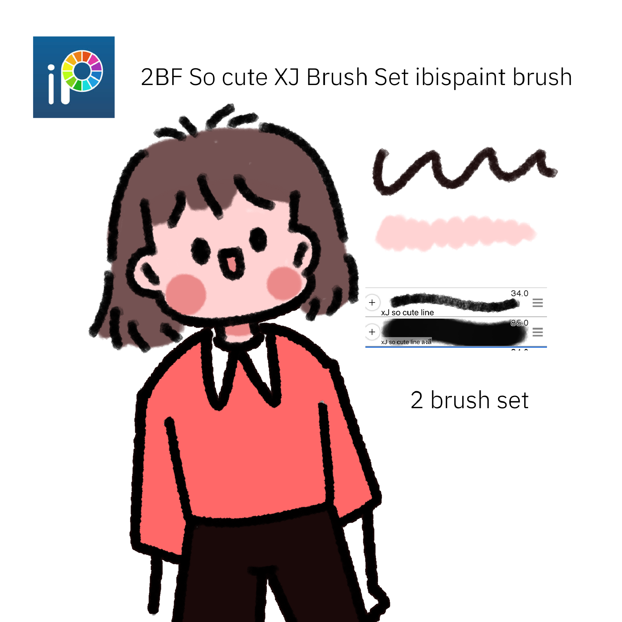 2BF So cute XJ Brush Set ibispaint